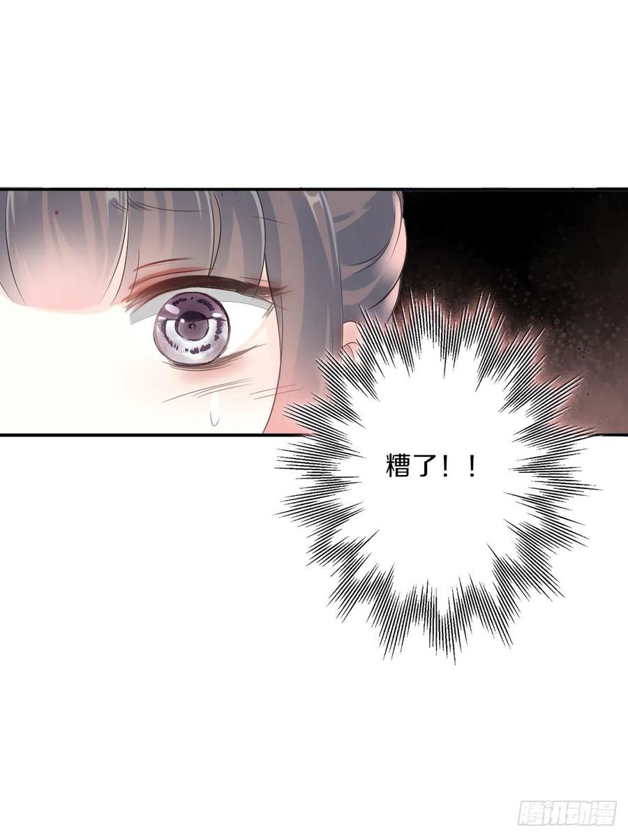 《田园蜜宠：农家小娘子火辣辣》第九十六话 谁要杀我？ 第8页