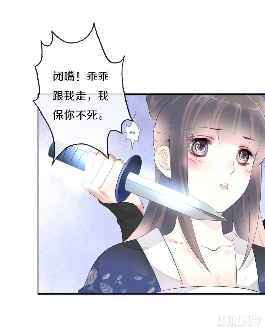 《田园蜜宠：农家小娘子火辣辣》第九十六话 谁要杀我？ 第3页