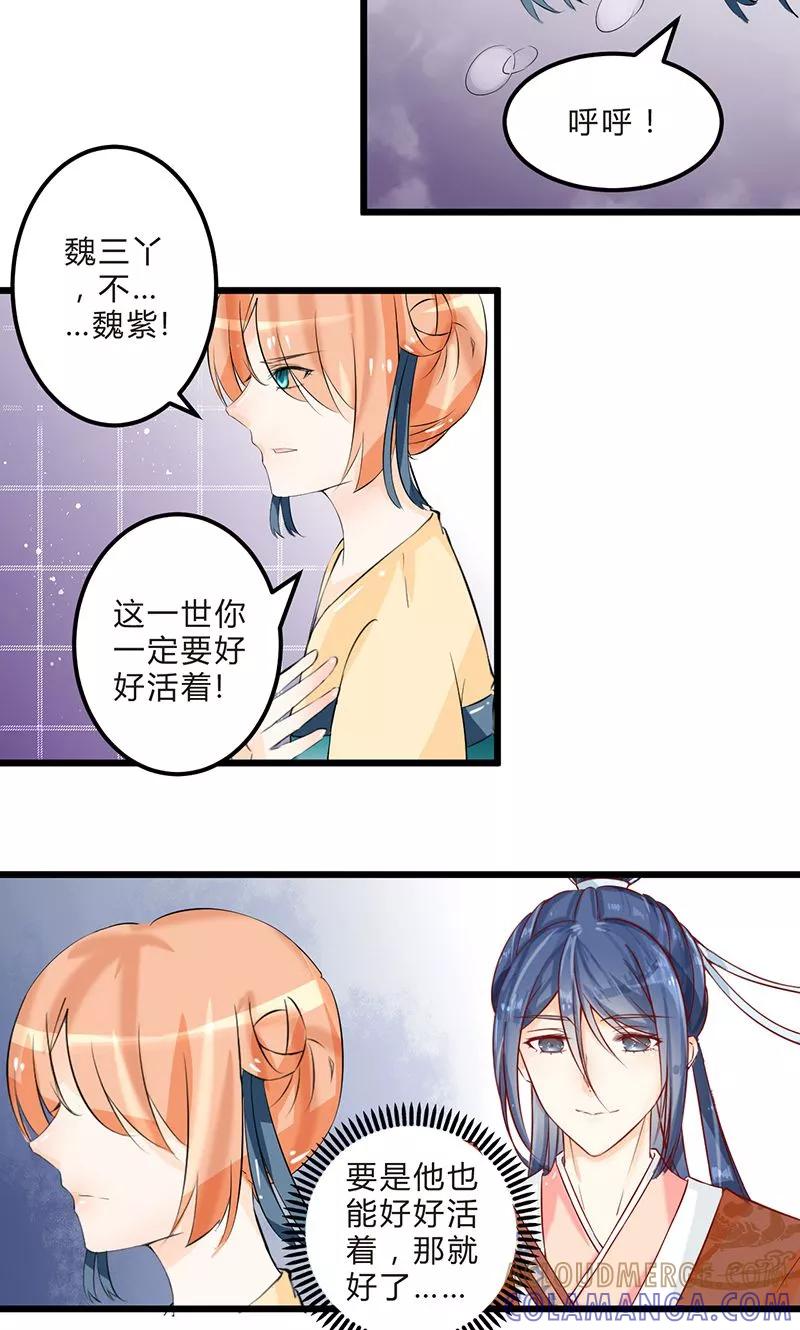 《田园小农女：带着空间种种田》预告 第11页