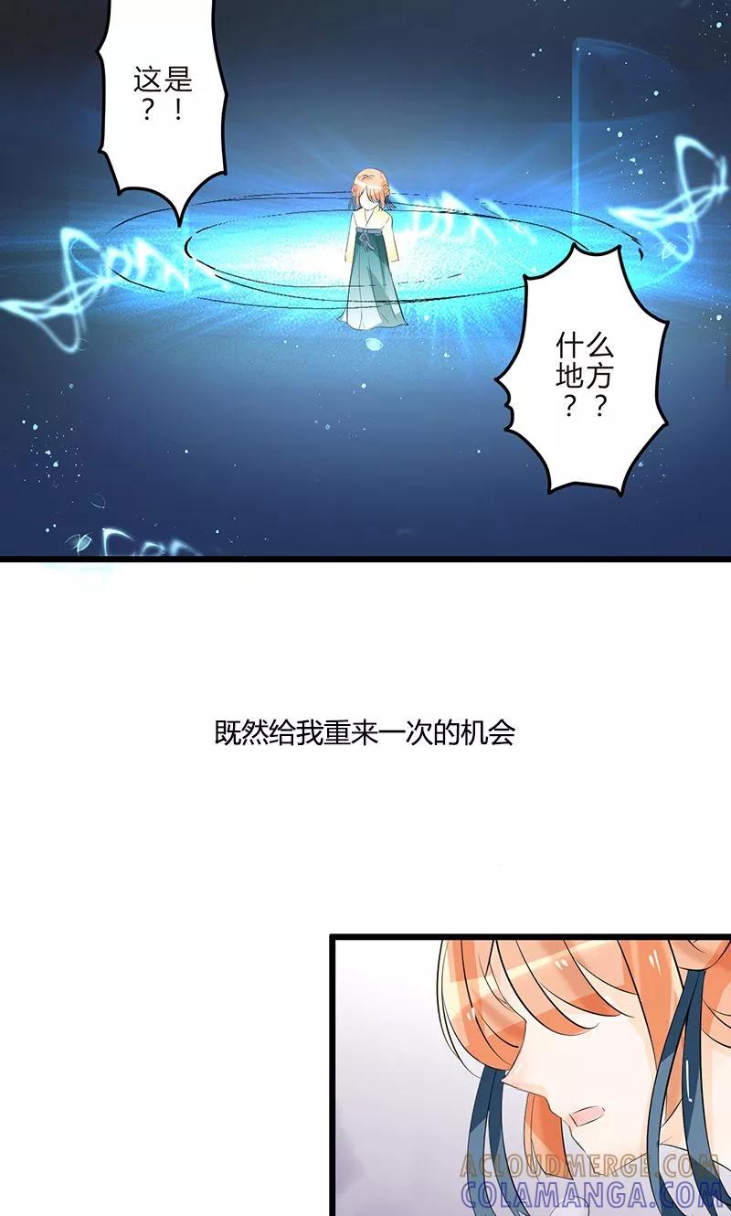 《田园小农女：带着空间种种田》预告 第10页