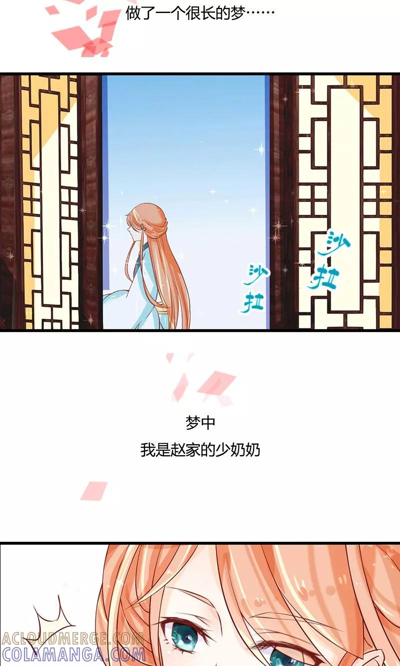 《田园小农女：带着空间种种田》预告 第2页