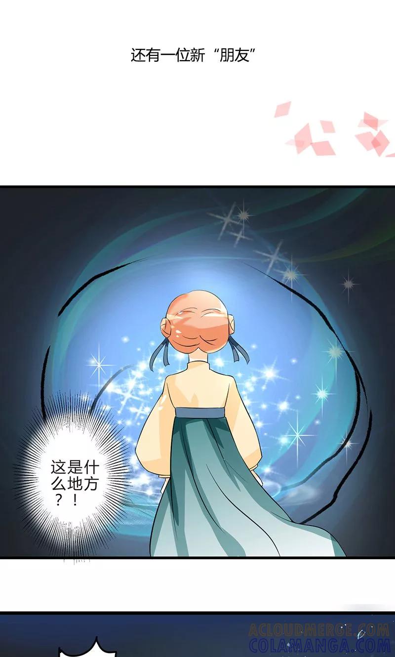 《田园小农女：带着空间种种田》预告 第9页
