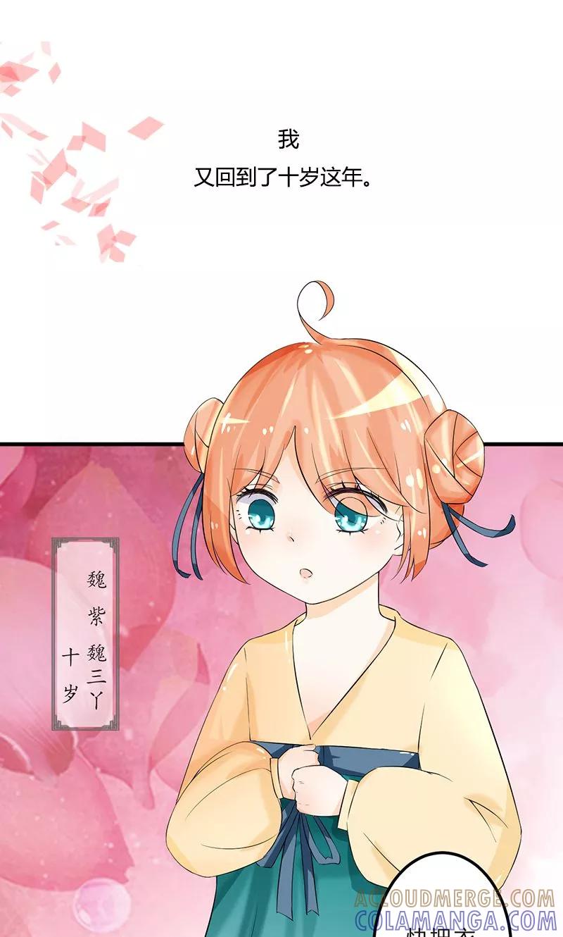 《田园小农女：带着空间种种田》预告 第6页