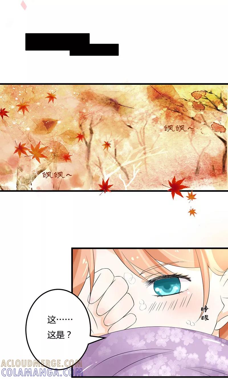 《田园小农女：带着空间种种田》预告 第5页
