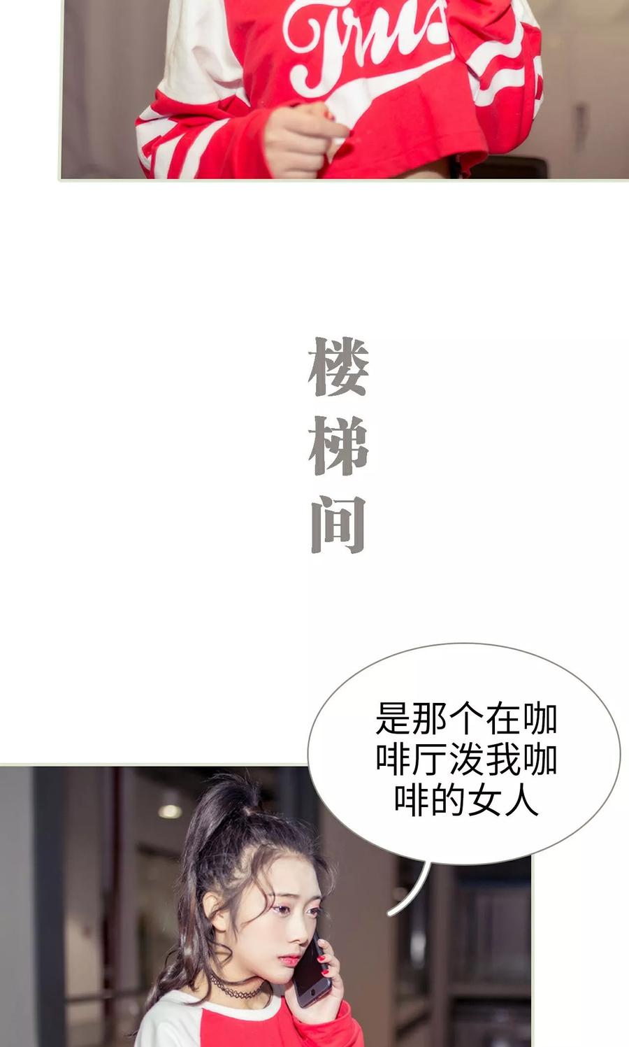 《油画中的少女》第14话 第16页