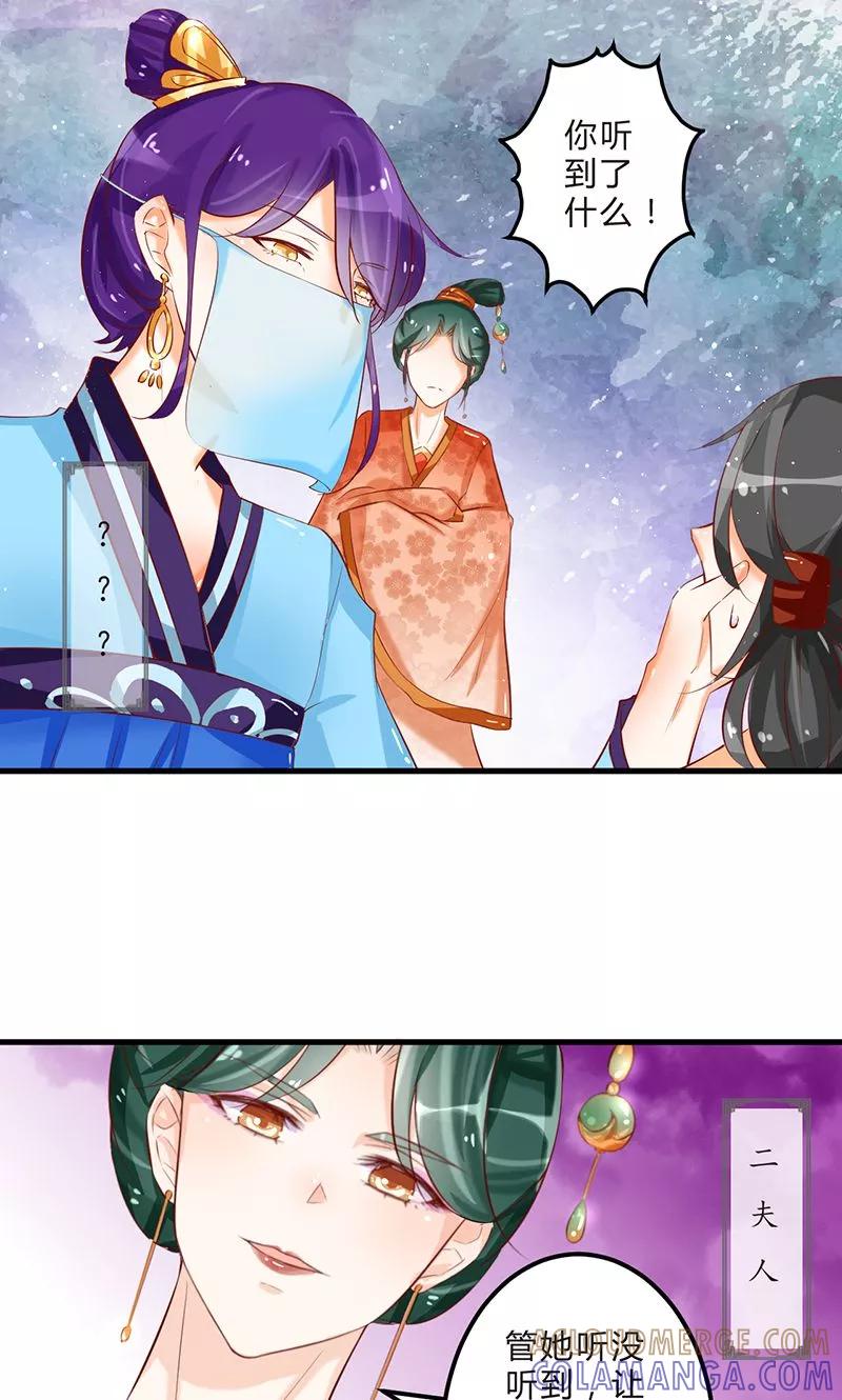《田园小农女：带着空间种种田》第1话 茕茕孑立 第25页