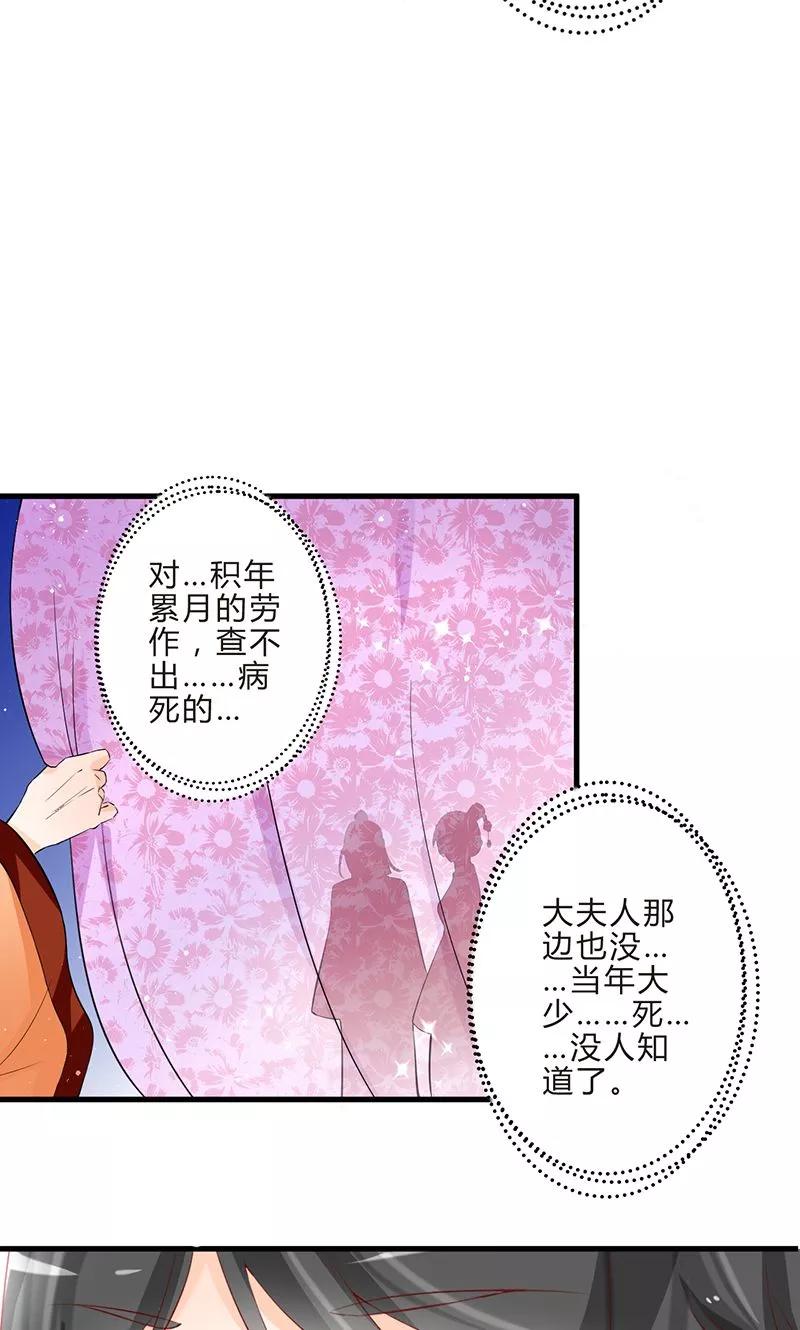 《田园小农女：带着空间种种田》第1话 茕茕孑立 第22页