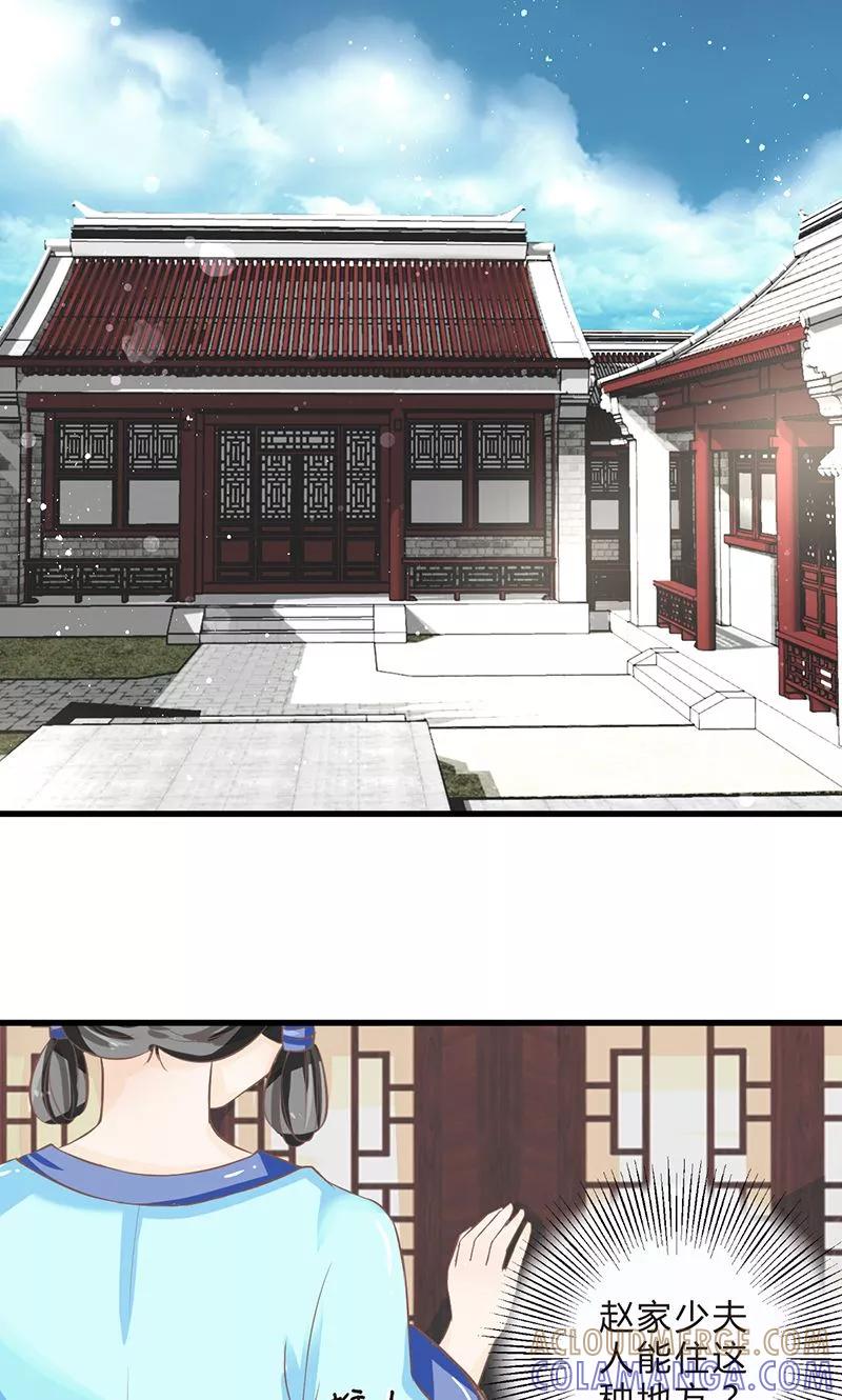 《田园小农女：带着空间种种田》第1话 茕茕孑立 第9页