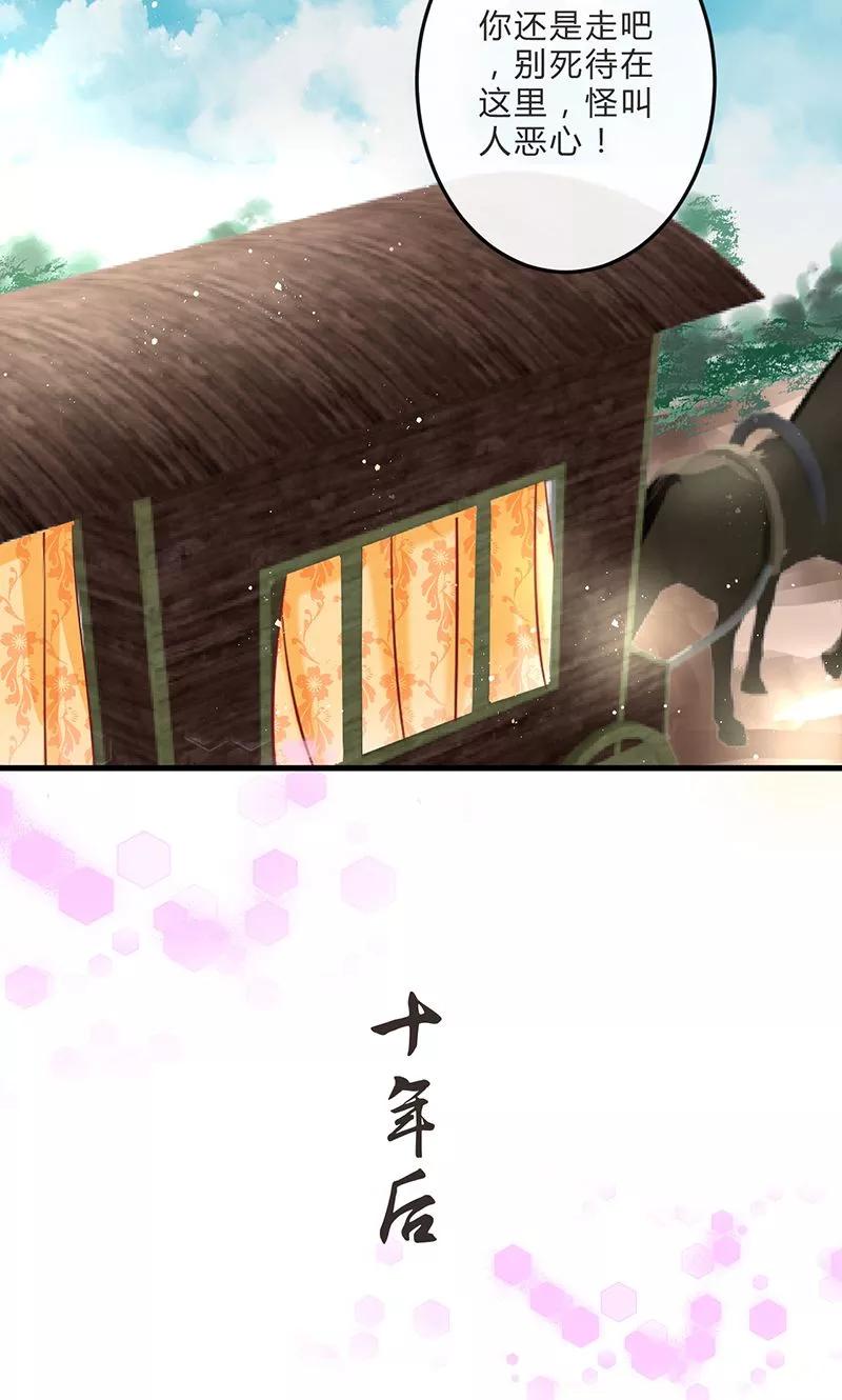 《田园小农女：带着空间种种田》第1话 茕茕孑立 第20页