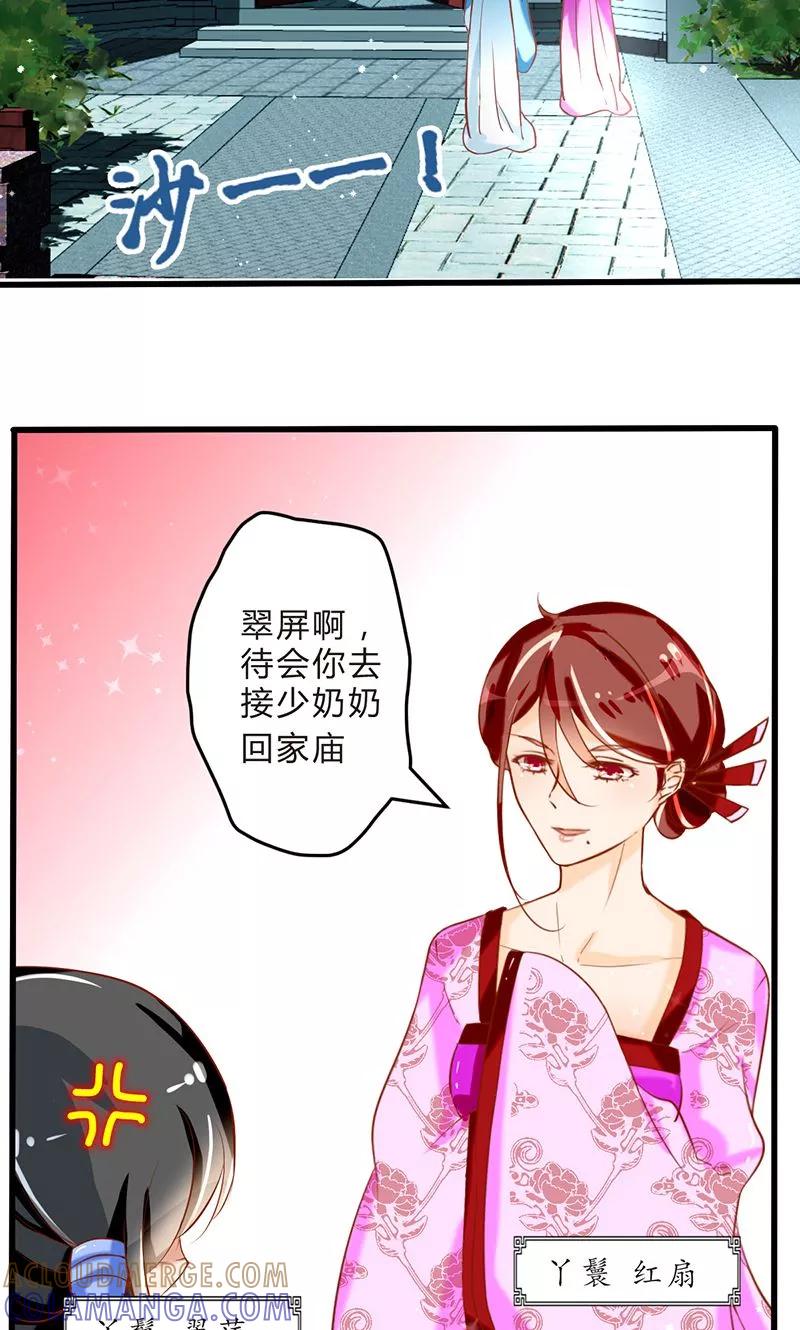 《田园小农女：带着空间种种田》第1话 茕茕孑立 第3页