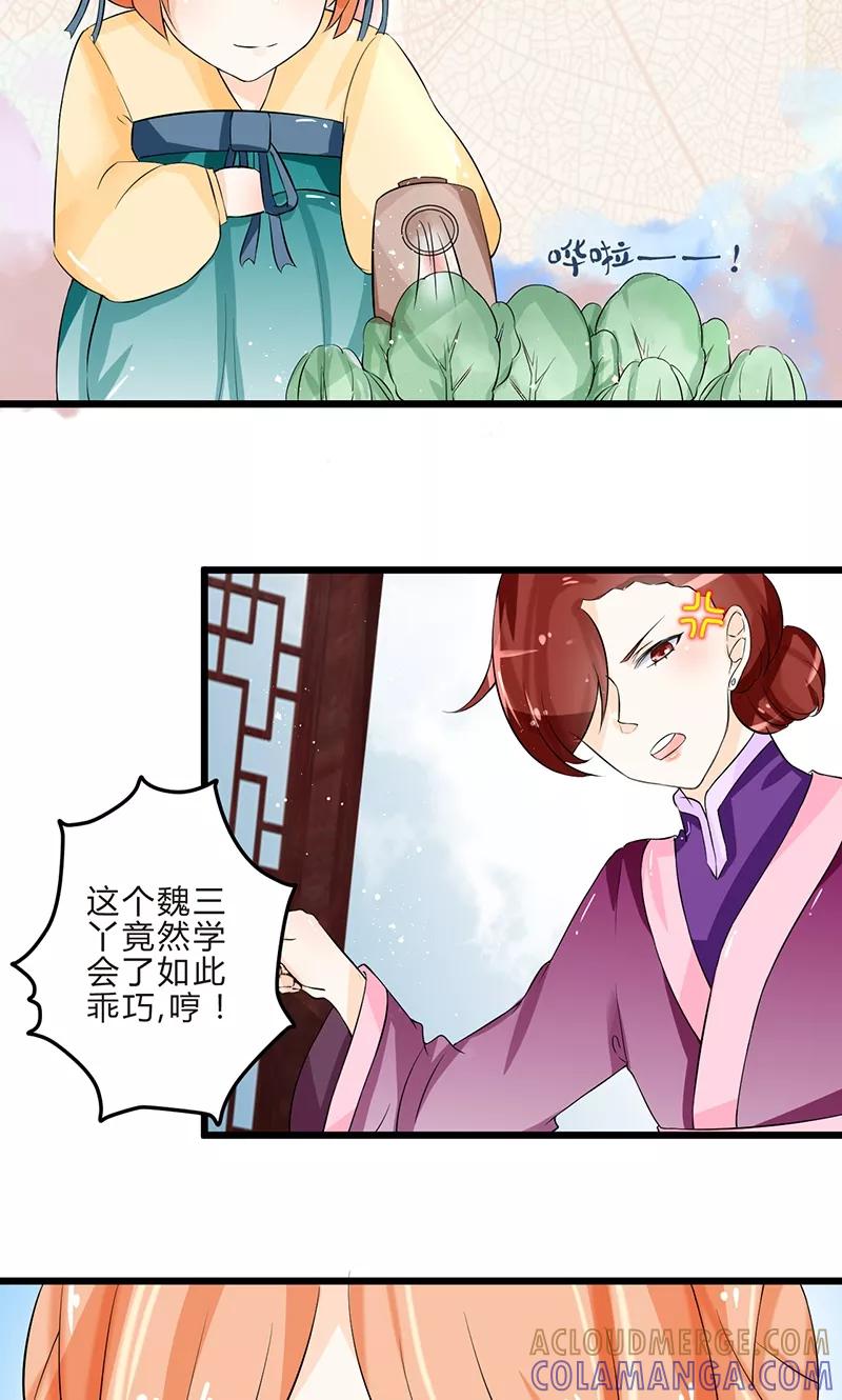 《田园小农女：带着空间种种田》第2话 梦中奇境 第9页