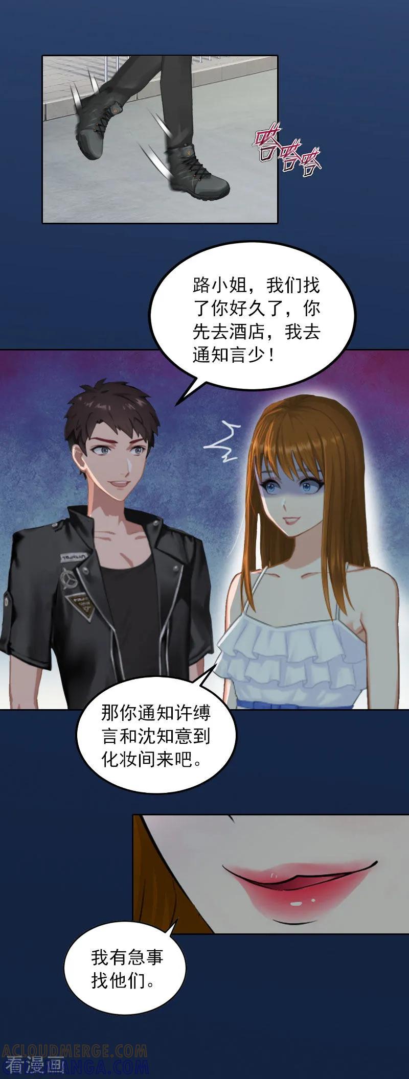 《甜蜜在恋》第36话 重新爱你的机会 第11页