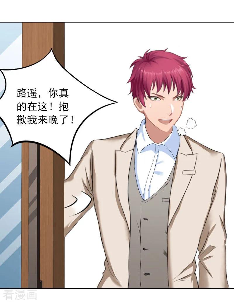 《甜蜜在恋》第36话 重新爱你的机会 第22页