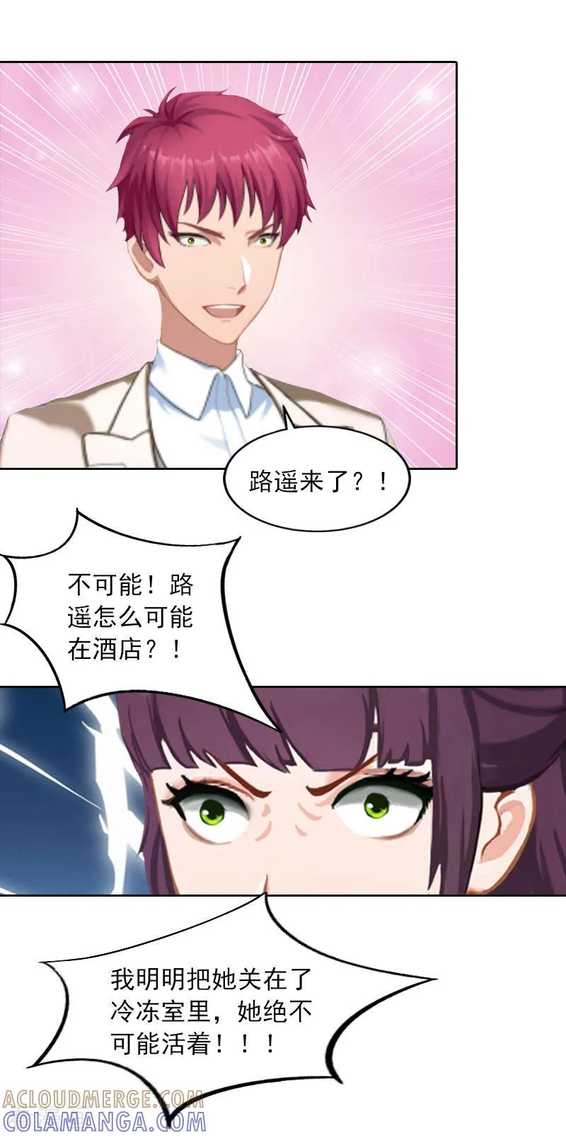 《甜蜜在恋》第36话 重新爱你的机会 第19页