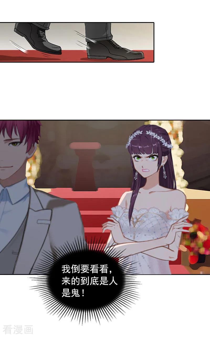 《甜蜜在恋》第36话 重新爱你的机会 第20页
