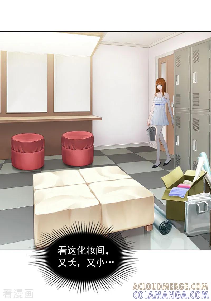 《甜蜜在恋》第36话 重新爱你的机会 第13页