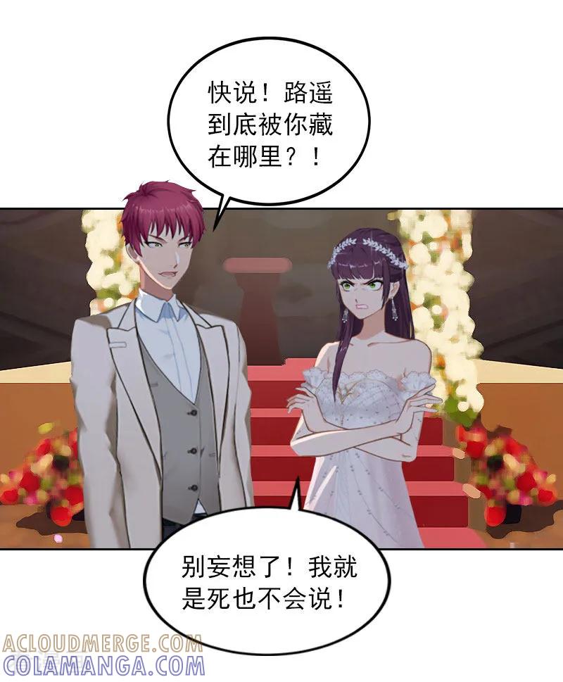 《甜蜜在恋》第36话 重新爱你的机会 第17页