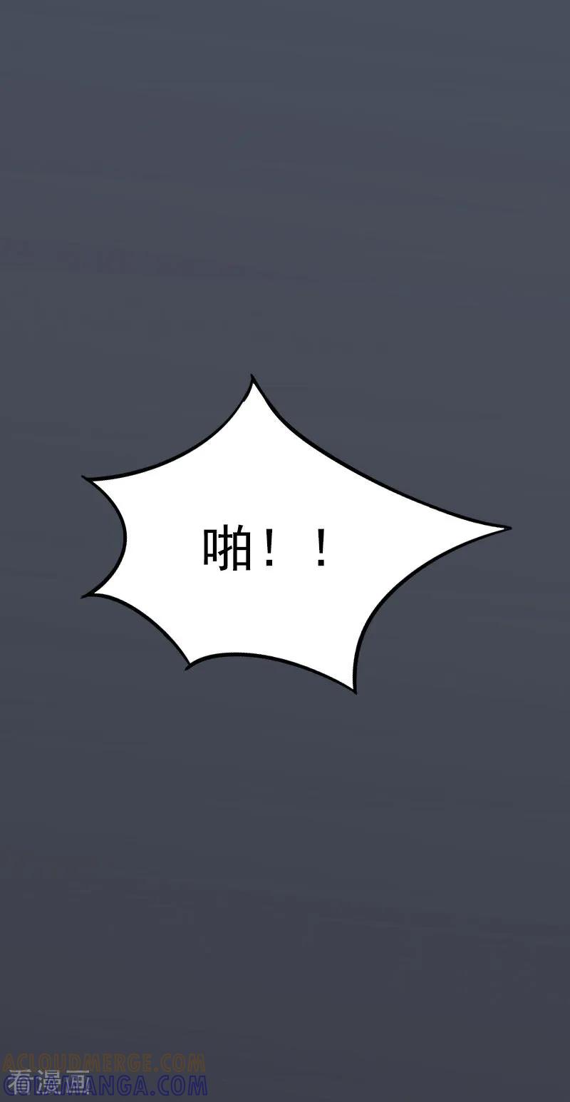 《甜蜜在恋》第37话 去地狱里忏悔吧！ 第9页