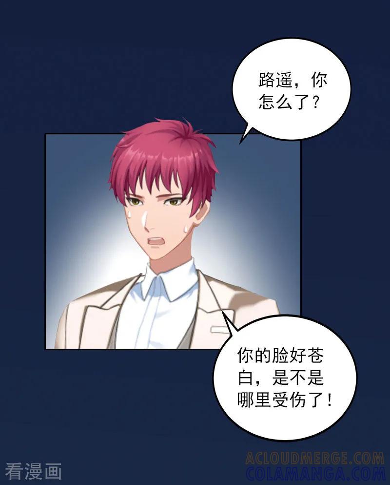 《甜蜜在恋》第37话 去地狱里忏悔吧！ 第5页
