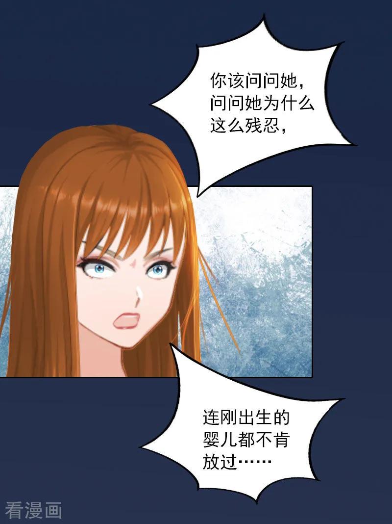 《甜蜜在恋》第37话 去地狱里忏悔吧！ 第6页