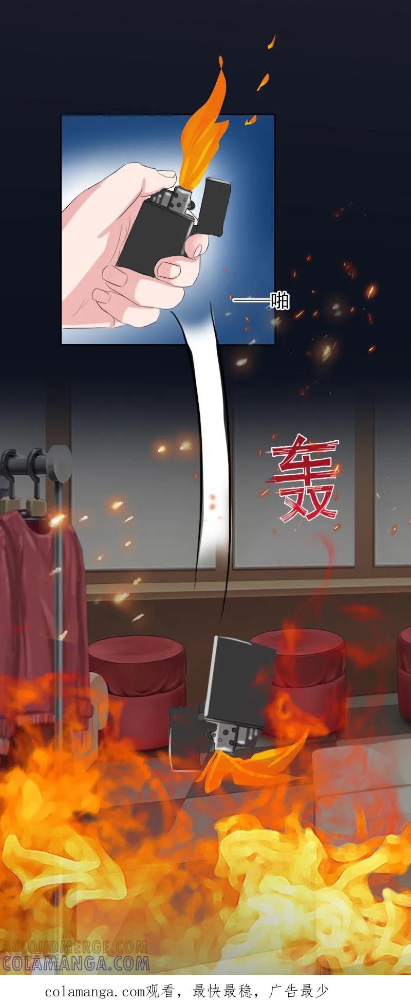 《甜蜜在恋》第37话 去地狱里忏悔吧！ 第19页