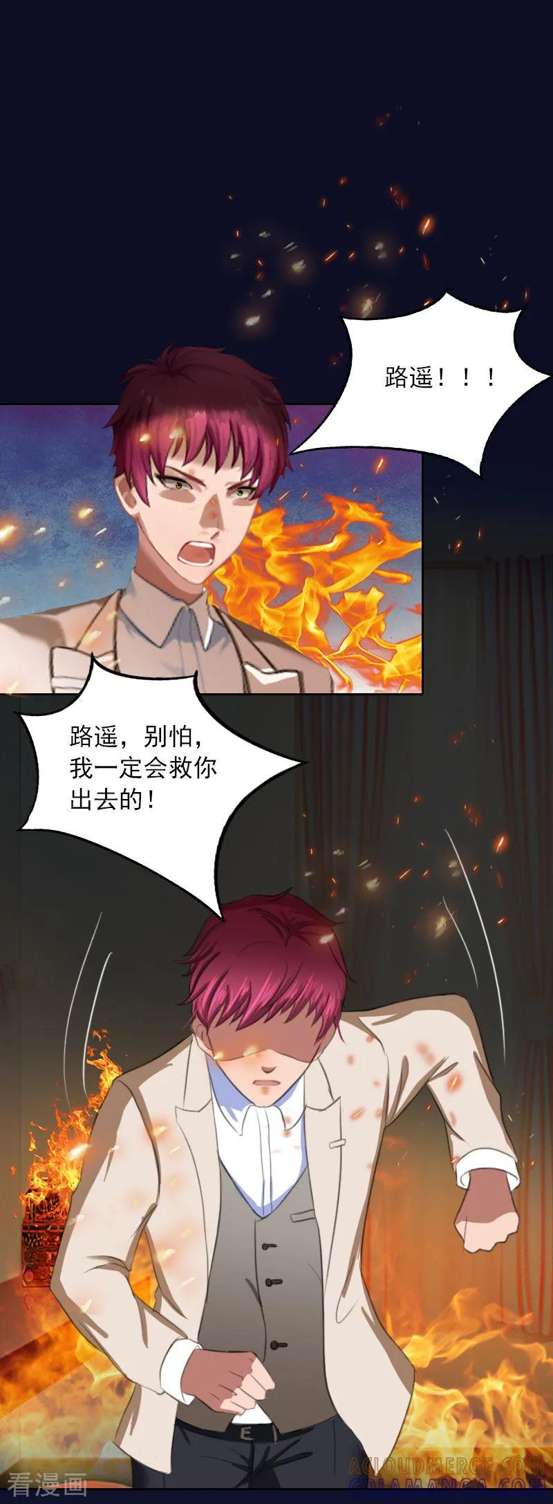 《甜蜜在恋》第38话 再也不要遇见你 第3页