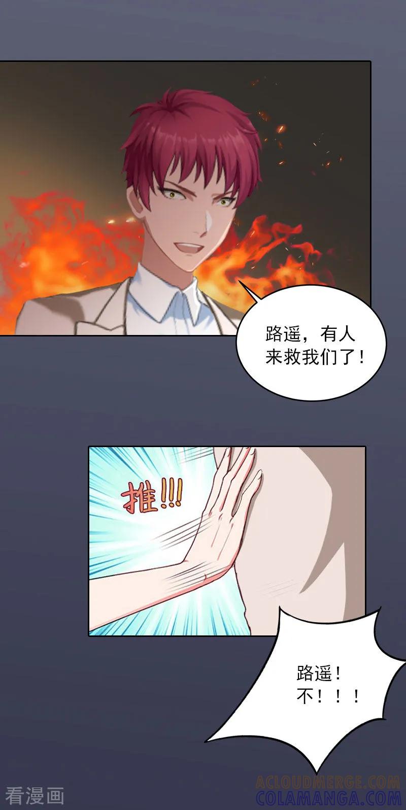 《甜蜜在恋》第38话 再也不要遇见你 第17页