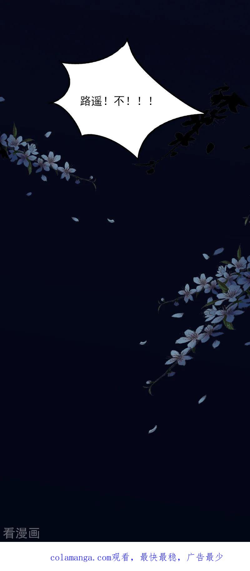 《甜蜜在恋》第38话 再也不要遇见你 第22页