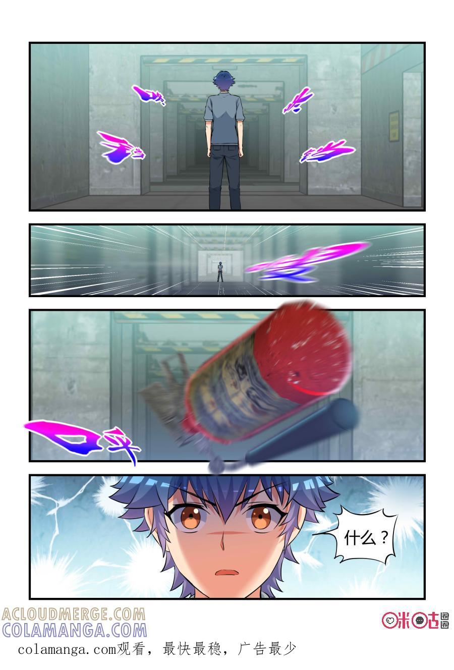 《死亡临界点》第71话：矛盾(中) 第11页