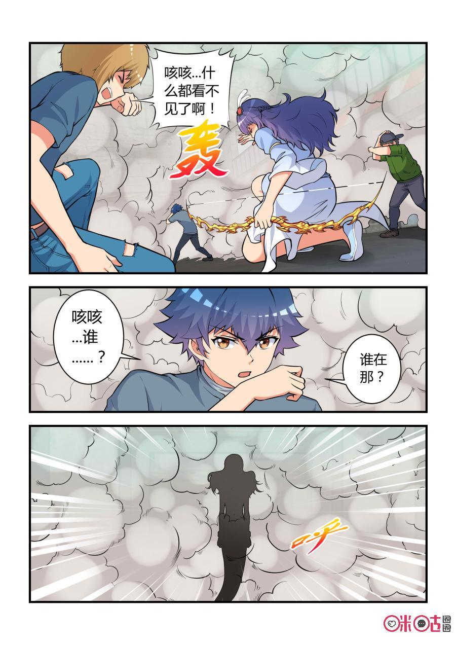 《死亡临界点》第72话：矛盾(下) 第2页