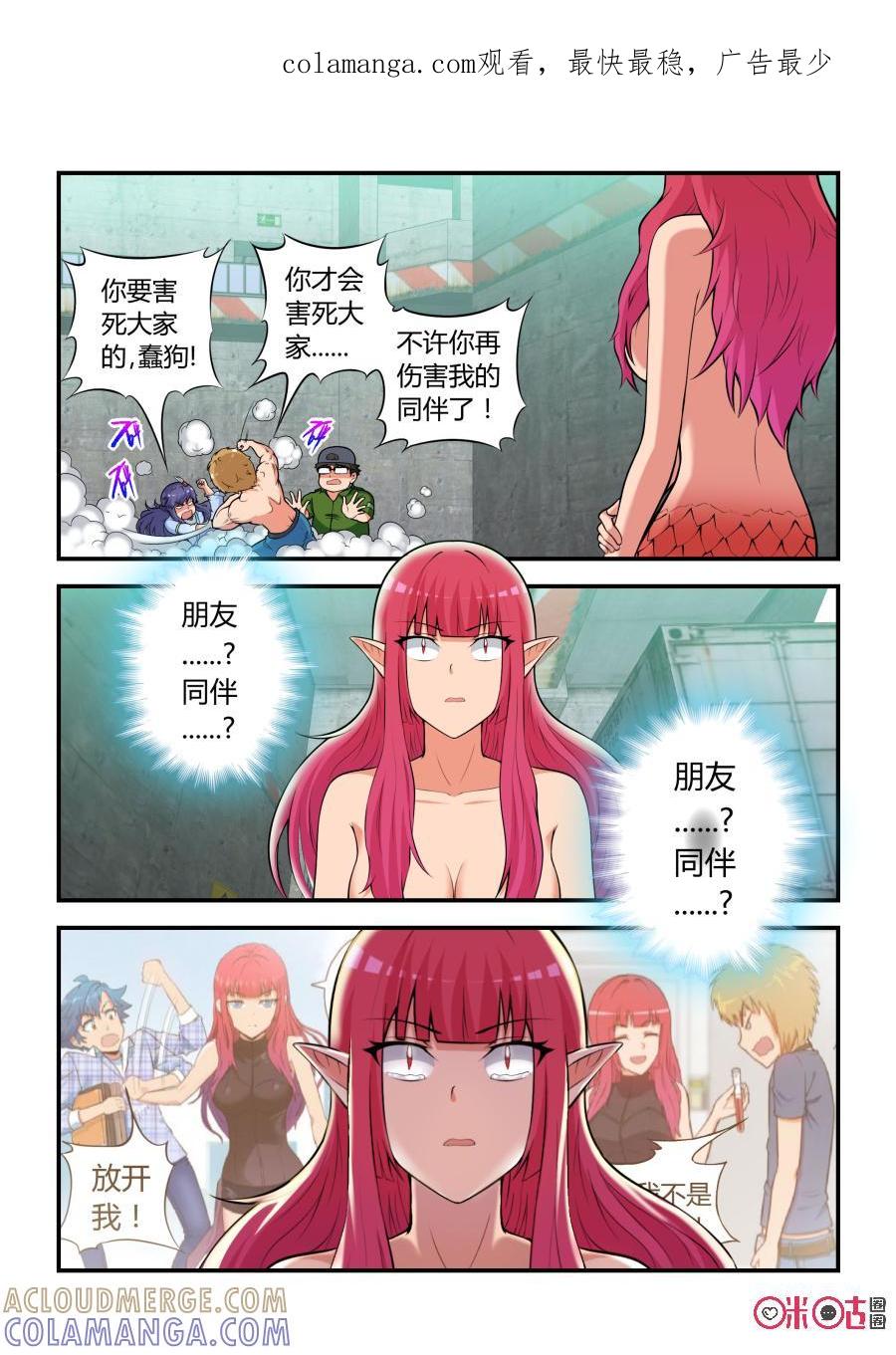 《死亡临界点》第73话：和解(上) 第1页