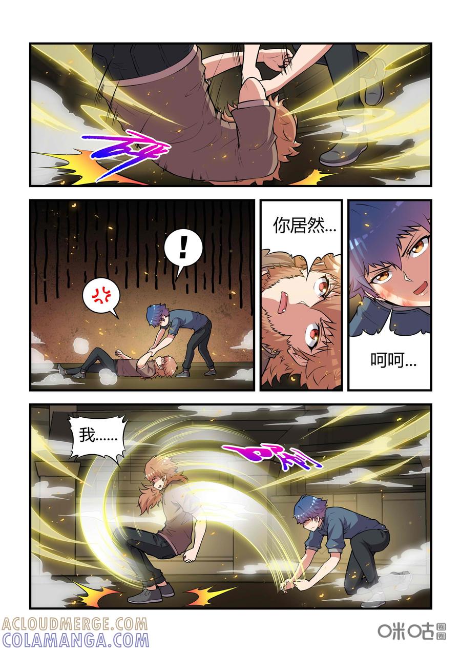《死亡临界点》第74话：和解(中) 第10页