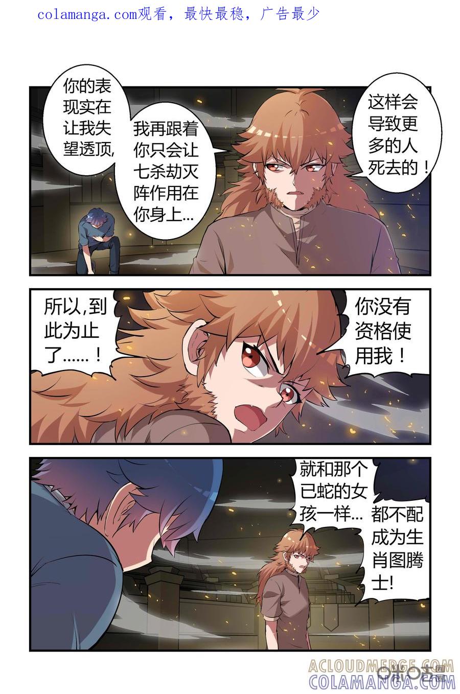 《死亡临界点》第74话：和解(中) 第1页