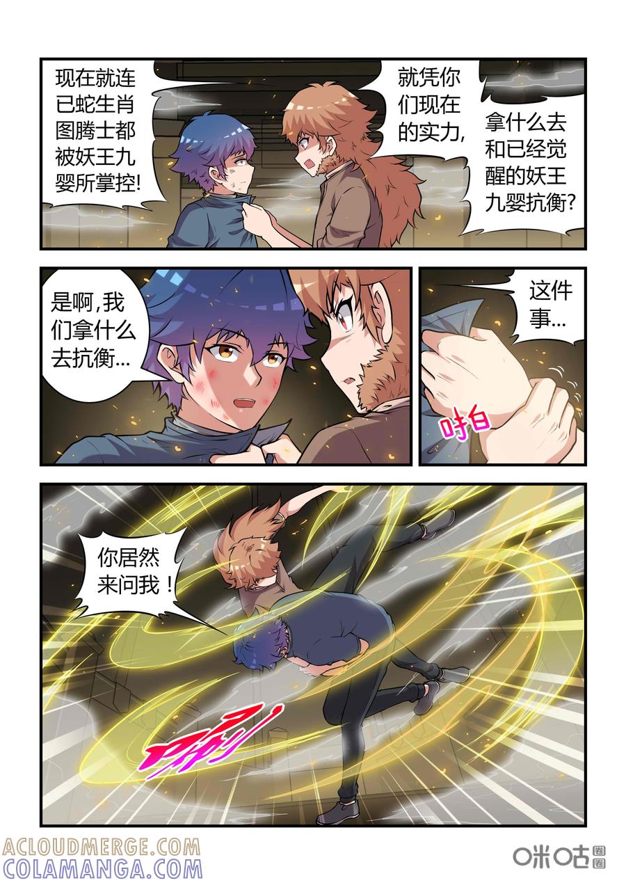 《死亡临界点》第74话：和解(中) 第9页