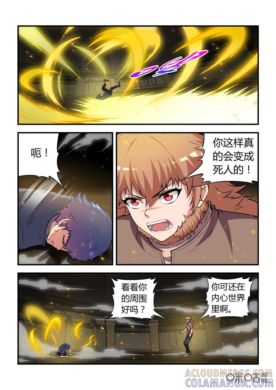 《死亡临界点》第74话：和解(中) 第6页