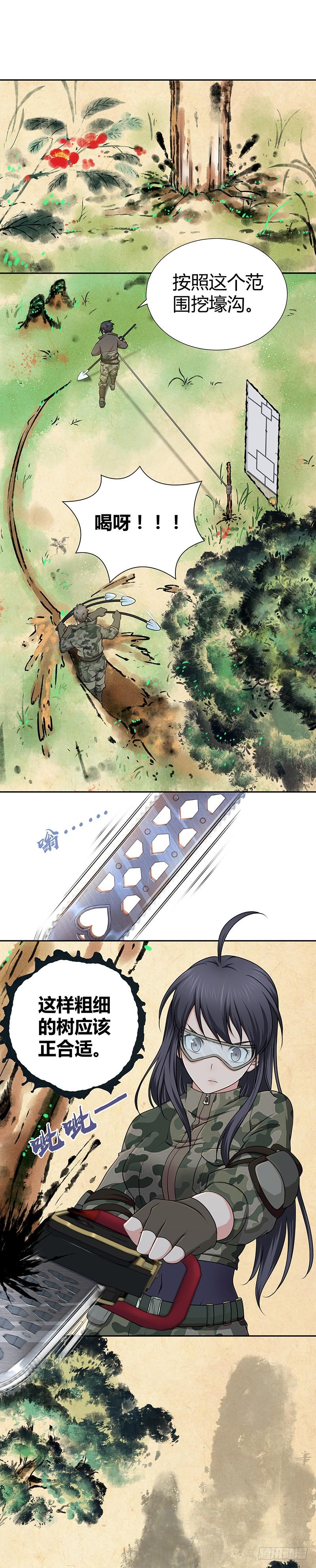 《田园战歌：神界拓荒录》008 整装出发 第10页