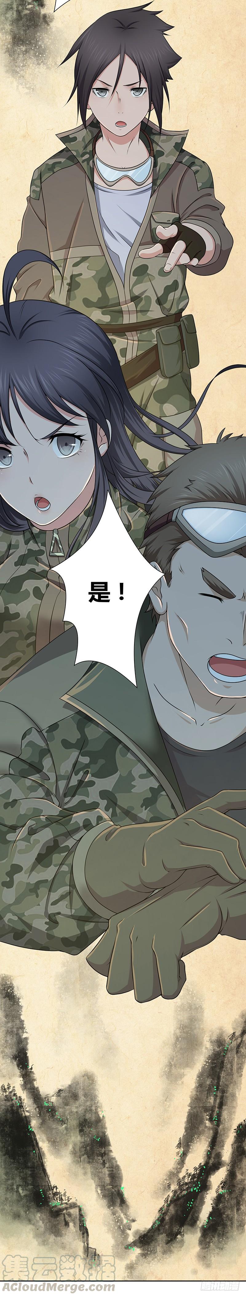 《田园战歌：神界拓荒录》008 整装出发 第9页