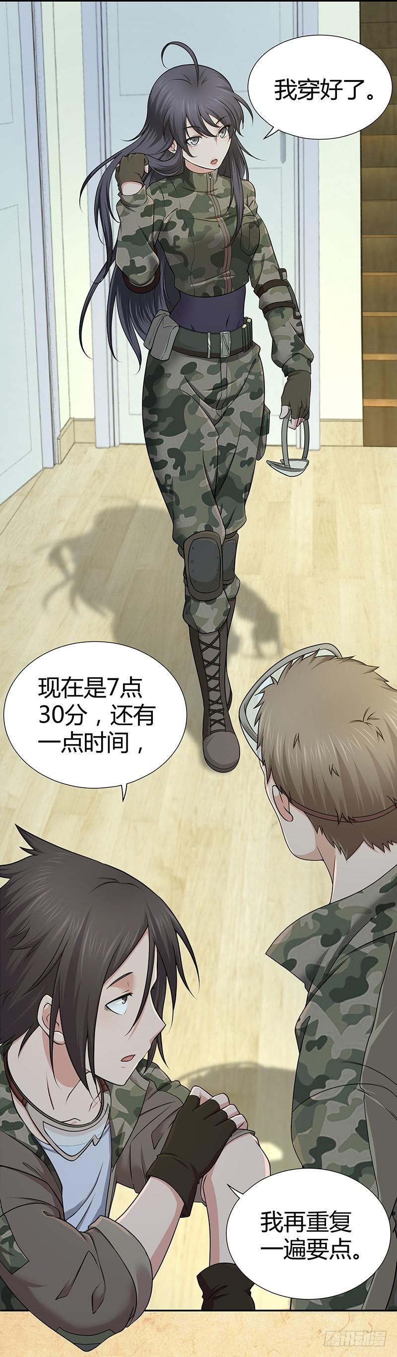 《田园战歌：神界拓荒录》008 整装出发 第2页