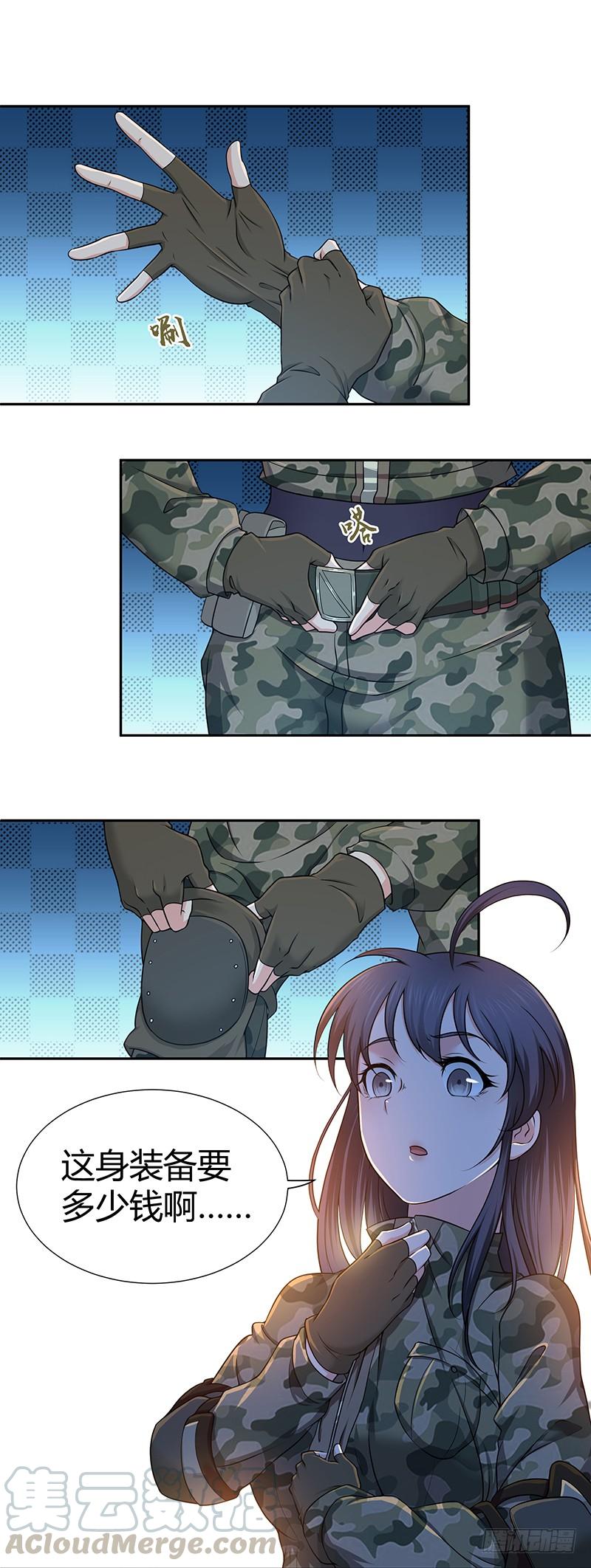 《田园战歌：神界拓荒录》008 整装出发 第1页