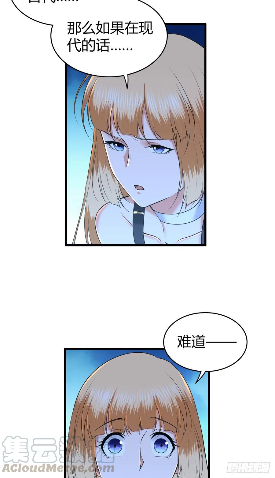 《田园战歌：神界拓荒录》095 乐园 第34页
