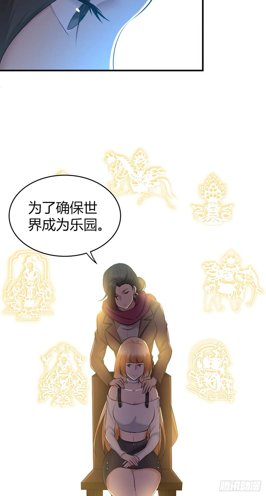 《田园战歌：神界拓荒录》095 乐园 第42页