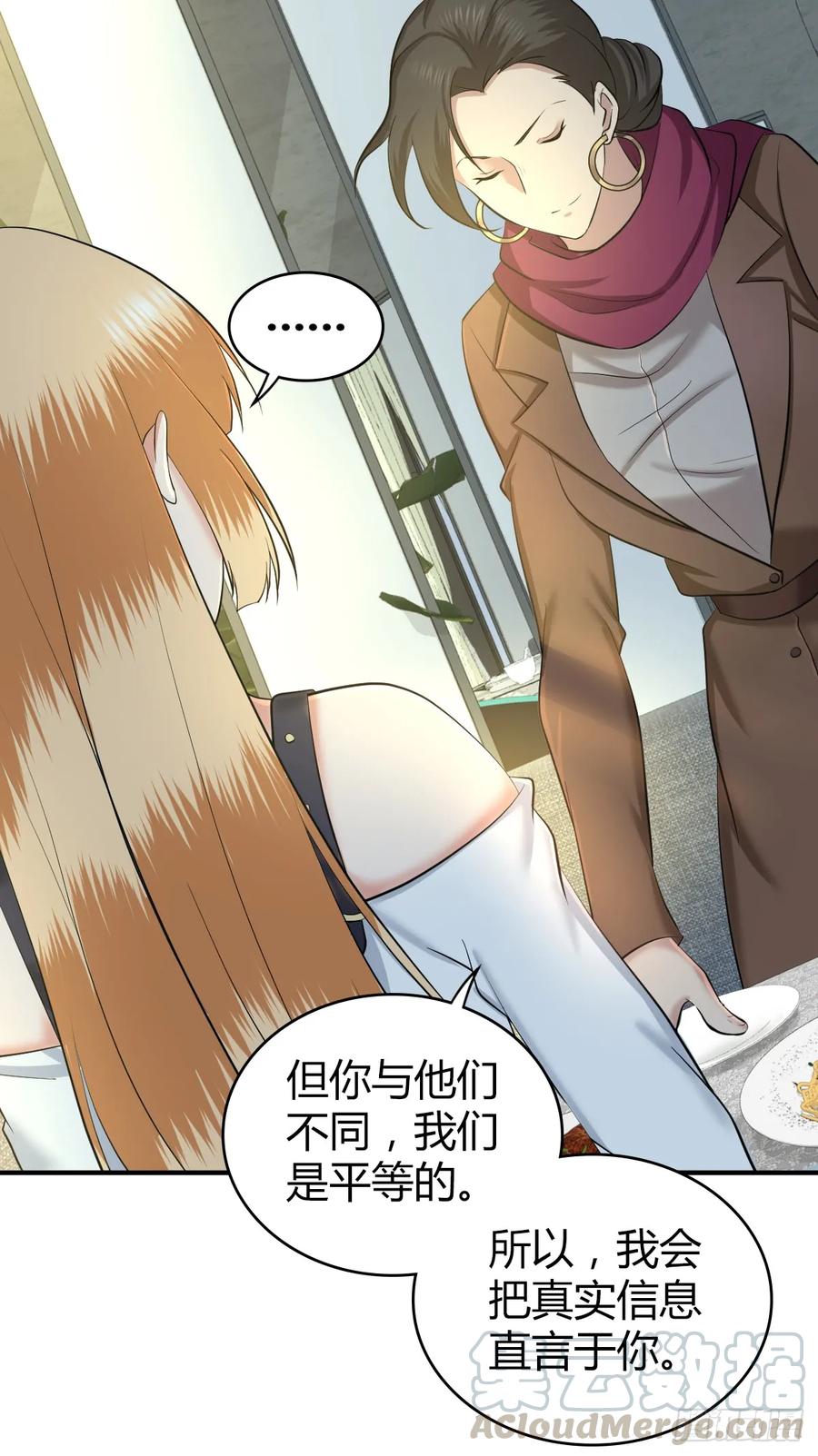 《田园战歌：神界拓荒录》095 乐园 第28页