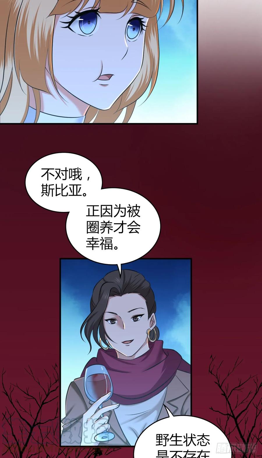 《田园战歌：神界拓荒录》095 乐园 第4页