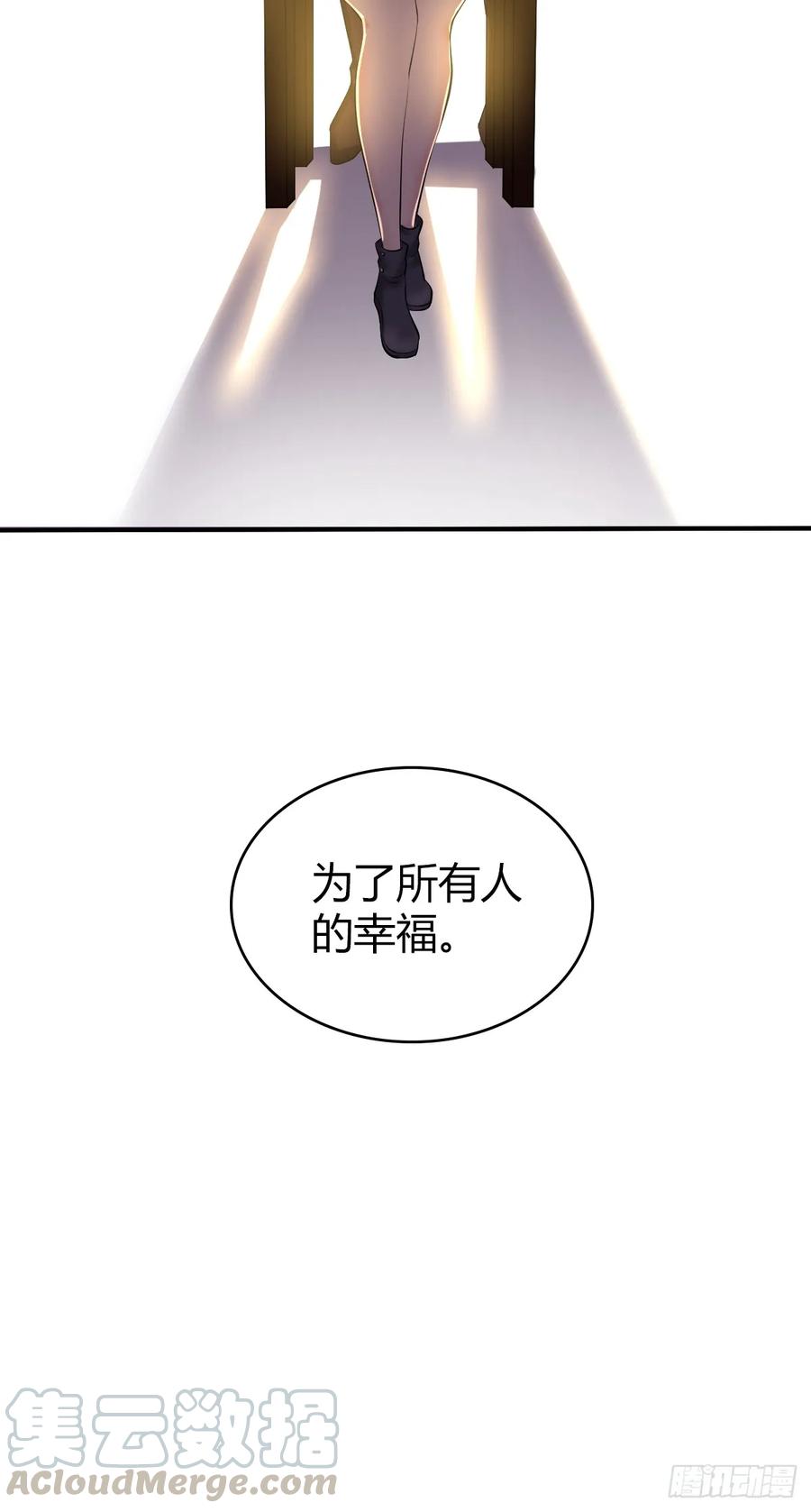 《田园战歌：神界拓荒录》095 乐园 第43页