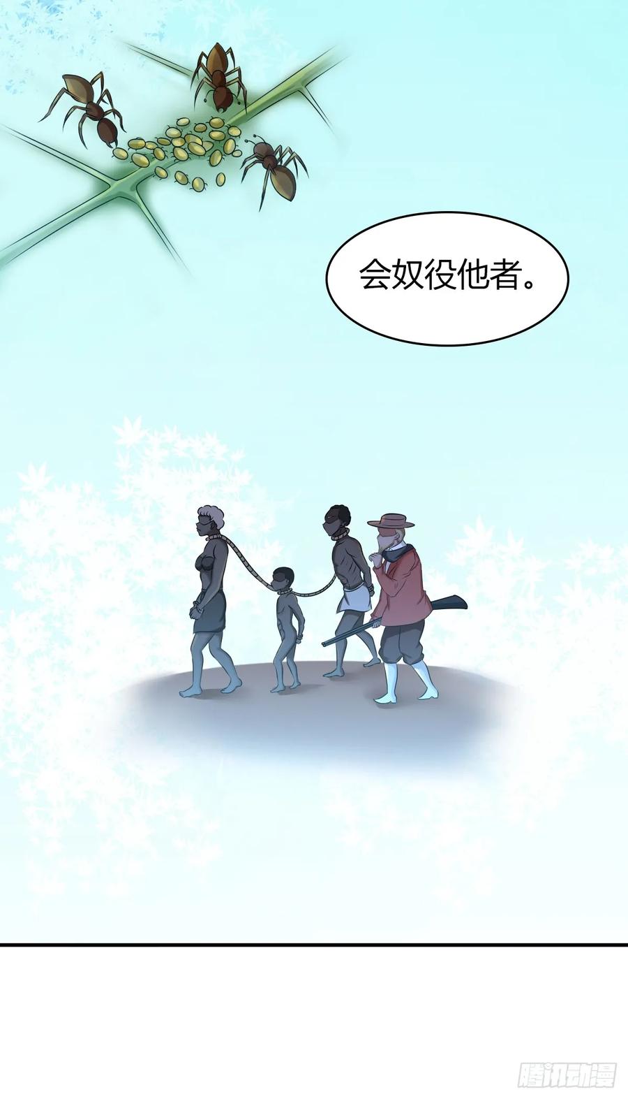 《田园战歌：神界拓荒录》095 乐园 第8页
