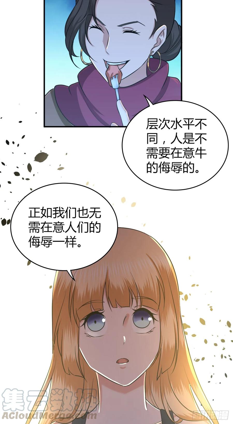 《田园战歌：神界拓荒录》095 乐园 第16页