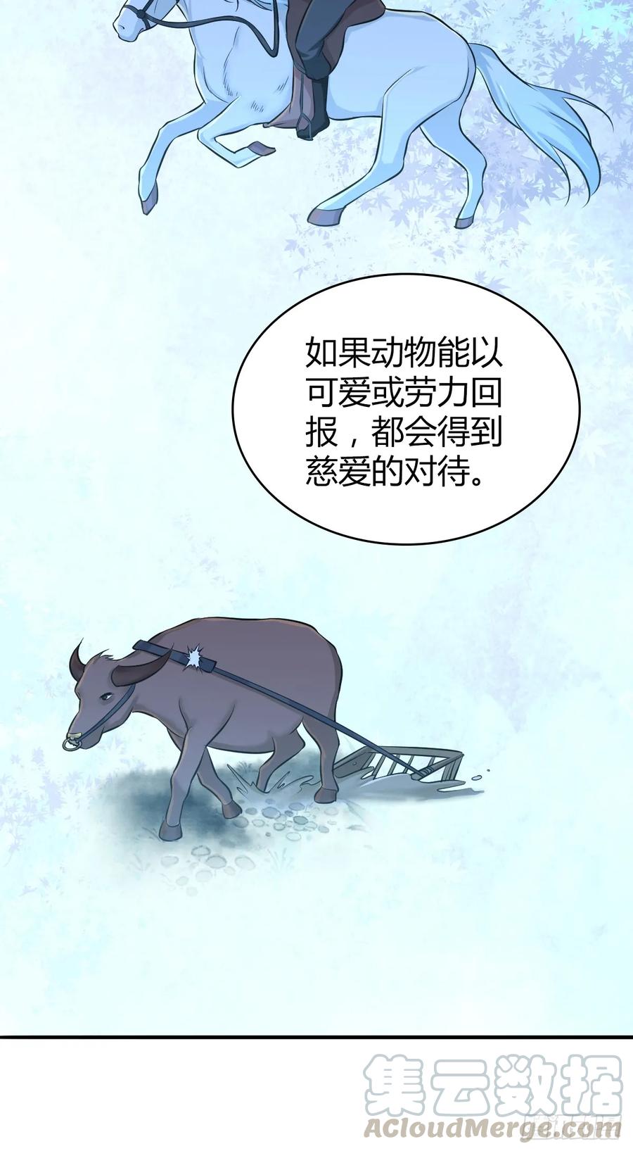 《田园战歌：神界拓荒录》095 乐园 第22页