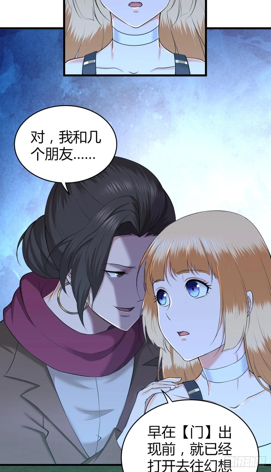 《田园战歌：神界拓荒录》095 乐园 第35页
