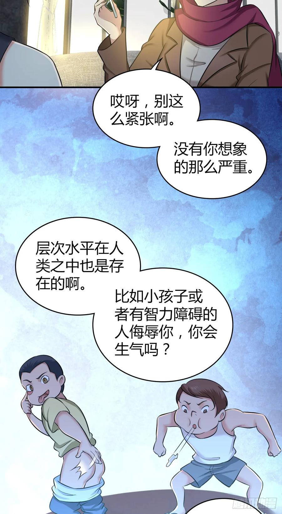 《田园战歌：神界拓荒录》095 乐园 第18页