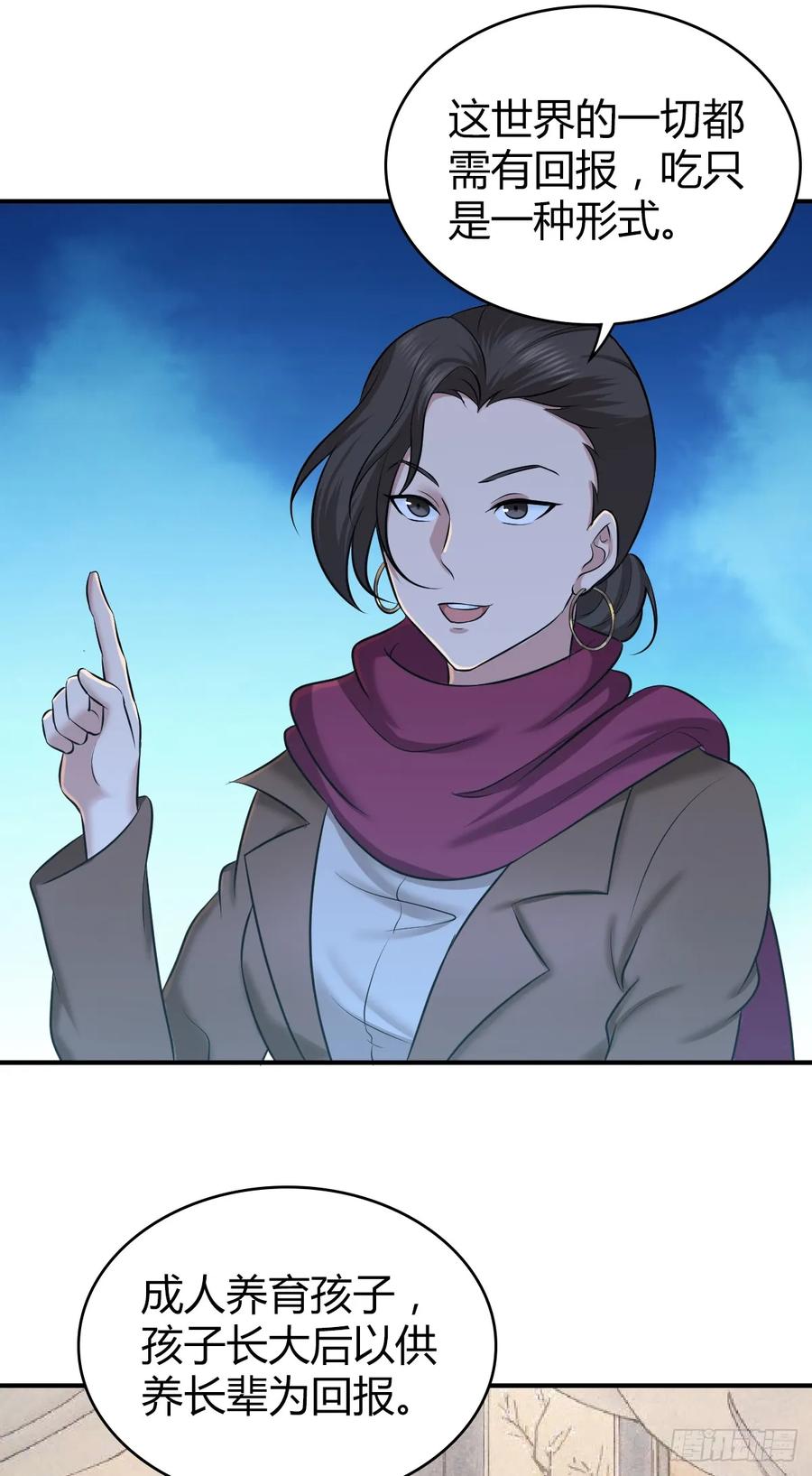 《田园战歌：神界拓荒录》095 乐园 第20页